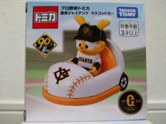 2025年最新】ジャビット トミカの人気アイテム - メルカリ