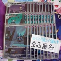 ナイトワンダラー　ヨマワルar、サマヨール、ヨノワールar　30枚セットk3 ヨマワル サマヨール ヨノワール AR 3点セット【sv6a ナイト