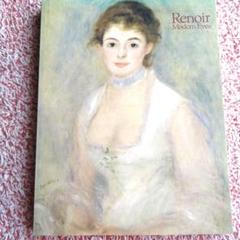 Renoir Modern Eyes アートブック　絵画　ルノワール　作品集