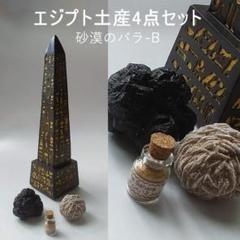 エジプト　砂漠の砂　１．３ｋｇ m31456632427_1.jpg?1702194766