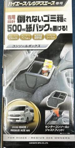 インテグラdc1 dc2 センターコンソールコンソールボックス灰皿フォグ