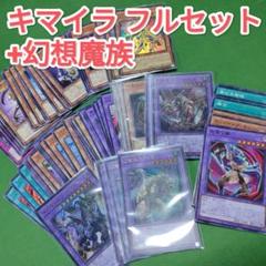 2025年最新】白き森 遊戯王 デッキの人気アイテム - メルカリ