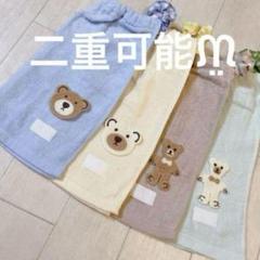 おりこうエプロン くま 全身 4枚 男の子 エプロン タオル 動物 スタイ