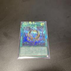 遊戯王　影霊衣　シークレットパラレルレア　アバンス　ユニコール　降魔鏡　反魂術 影霊衣の魔剣士アバンス【シークレットパラレル】{TW02-JP072