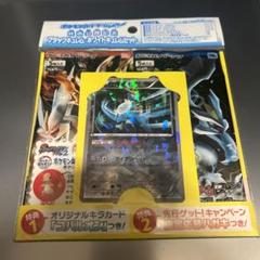 ポケモンカード BW ブラックキュレム ホワイトキュレムセット 未開封