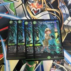 2025年最新】ジャンボラパダイス プロモの人気アイテム - メルカリ