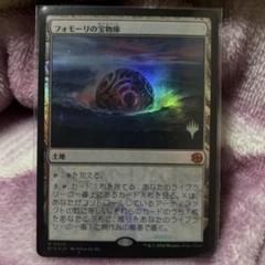 【MTG】フォモーリの宝物庫 Foil 英語 MTG フォモーリの宝物庫 foil - メルカリ