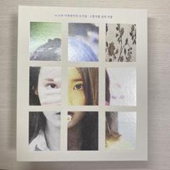 [新品未開封] IU ドキュメンタリー 彫刻集 （ 29歳の冬 ）希少　廃盤 新品未開封] IU ドキュメンタリー 彫刻集 （ 29歳の冬 ）希少 廃盤