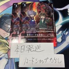 パラレル 4枚セット R 堂本コータ&武者ユージ /s デジカ 堂本コータ&武者ユージ Rパラレル4枚 限​定​販​売