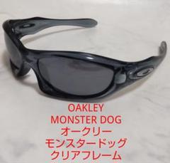 r*u様 モンスタードグル　クリアのグラデーションフレーム r*u様 モンスタードグル クリアのグラデーションフレーム