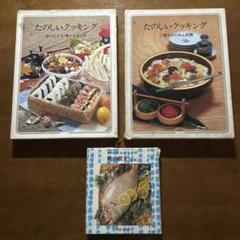 昭和レトロなお料理本 昭和51年発行 主婦と生活社　カラークッキング19巻セット 激レア・レトロ料理本です☆】主婦と生活社 カラークッキング16