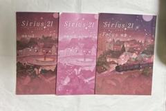 シリウス21 国語 ３冊セット　中学生向けテキスト