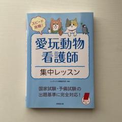 2025年最新】動物看護師の人気アイテム - メルカリ