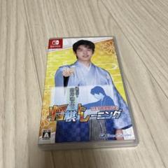棋士藤井聡太の将棋トレーニング