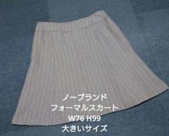 ノーブランド フォーマルスカート W76 H99