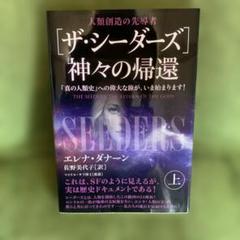 エレナ・ダナーン　4冊セット★ザ・シーダーズ エレナ・ダナーン 4冊セット☆ザ・シーダーズ