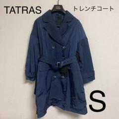 2025年最新】TATRAS タトラス トレンチコートの人気アイテム