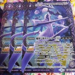 魔界七将デスペラードXV　シークレット（SECRET）　イラスト違い　1枚 2024/10)(SECRET)魔界七将デスペラードXV【XV-SEC】{BS67-XV01