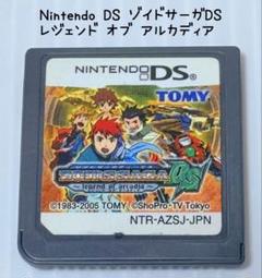 Nintendo DS ゾイドサーガDS レジェンドオブアルカディア