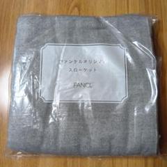 FANCL スローケット