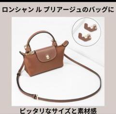 【ロンシャン 】レザーベルト/新品未使用 2025年最新】ロンシャン ベルトの人気アイテム - メルカリ