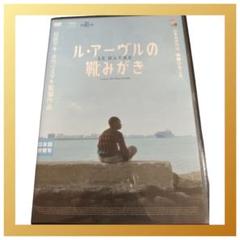 ル・アーヴルの靴みがき DVD　アキ　カウリスマキ