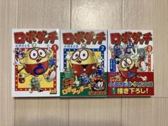 ロボダッチ 全3巻セット 小沢さとる 出前ロボプラモ - メルカリ