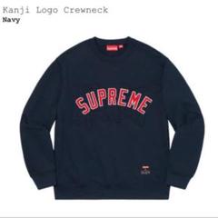 シュプリーム 漢字 アーチロゴ Kanji スウェットトレーナー 2025年最新】supreme kanji logo crewneckの人気アイテム - メルカリ