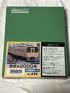 堅実な究極の 2025年最新】西武2000系の人気アイテム - メルカリ コレクション
