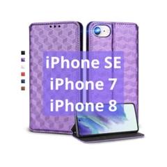 iPhone SE 第三世代、第二世代、iPhone7、iPhone8 ケース