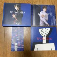 2025年最新】radwimps アルバム 初回の人気アイテム - メルカリ