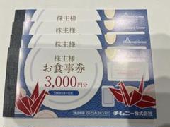 チムニー　株主優待券　15000円分(3000円分×5冊)　ポケモンカード Yahoo!オークション -「チムニー 優待」の落札相場・落札価格