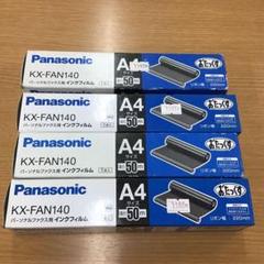 Panasonic おたっくす用 インクフィルム KX-FAN140 4本セット