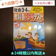 コンプリート社会 地理 前編 後編 セット 公式】コンプリートマスター/中学受験 CD教材｜中学受験 社会