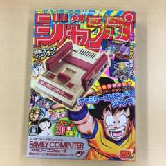 ニンテンドークラシックミニ 少年ジャンプ50周年記念【0418】
