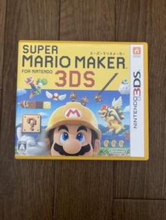 3DSソフト スーパーマリオメーカー