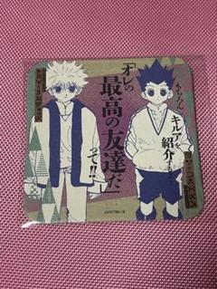 HUNTER×HUNTER ハンターハンター　アートコースター　ゴン　キルア ゴン キルア アートコースター HUNTER × HUNTER ハンター