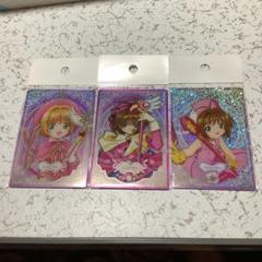 新品未開封 カードキャプターさくら ホログラムカード 3枚セット