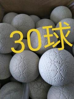 30球2600円 軟式野球ボール中古。