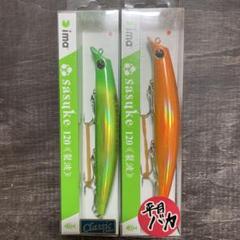 サスケ 120 裂波 ホロオレンジ腹キャン ライムヘッドチャート アイマ 223 サスケ 120 裂波 ホロオレンジ腹キャン ライムヘッドチャート