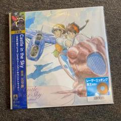 素晴らしい価格 Castle 久石譲 in レコード Sky~天空の城ラピュタ・USA the 邦楽