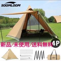 2025年最新】soomloom hapi 4pの人気アイテム - メルカリ