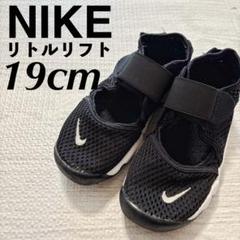 NIKE ナイキ エアリフト 19cm｜Yahoo!フリマ（旧PayPayフリマ）