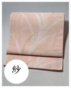 [美品] 洗える　紗　夏帯　名古屋帯　白　縞　洒落帯　カジュアル　小紋　紬　浴衣 natuobi-k827.jpg