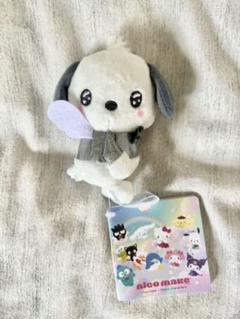 サンリオキャラクターズ × NICO MAKE マスコット ポチャッコ