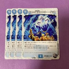 2025年最新】ニヤリーゲット 4枚の人気アイテム - メルカリ