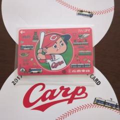 カープ　イコカ　パスピー　広島電鉄　Carp 台紙付き Amazon.co.jp: Carp カープ ICOCA イコカ 広島限定品 専用