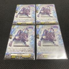 ヴァンガード　創世の嚆矢　4枚セット ヴァンガード 創世の嚆矢 4枚セット トレーディングカード