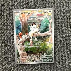 i*g様 【高騰中】ニャースARスタートデッキ スペシャルバトルセット ポケモンカード ニャース 192/SV-P プロモ スタートデッキ