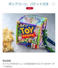 2025年最新】ディズニー ポップコーンバケット トイストーリーの